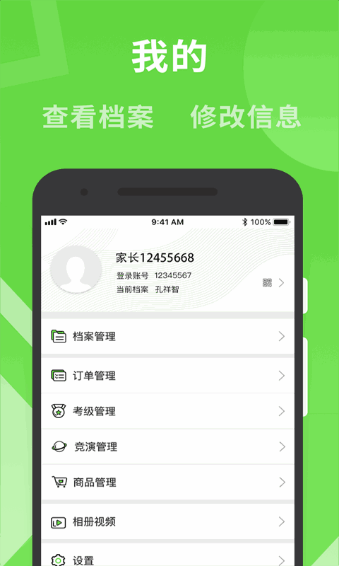 路径艺体家
