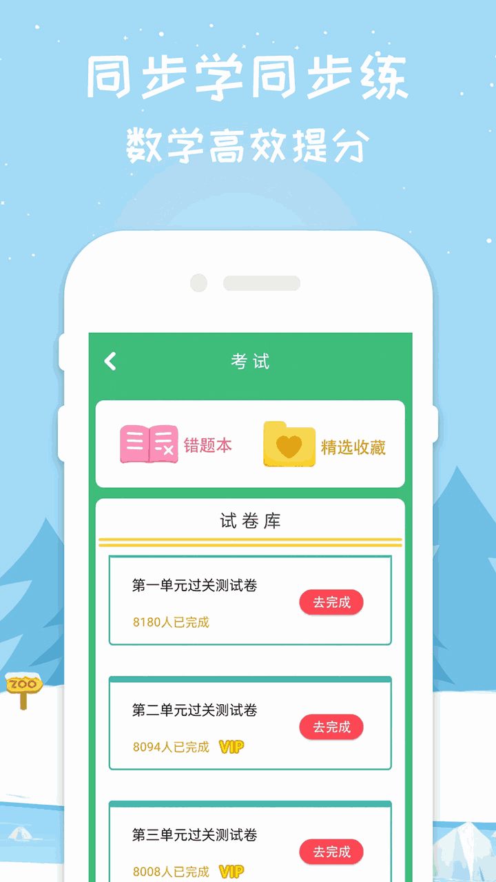 五年级数学下册