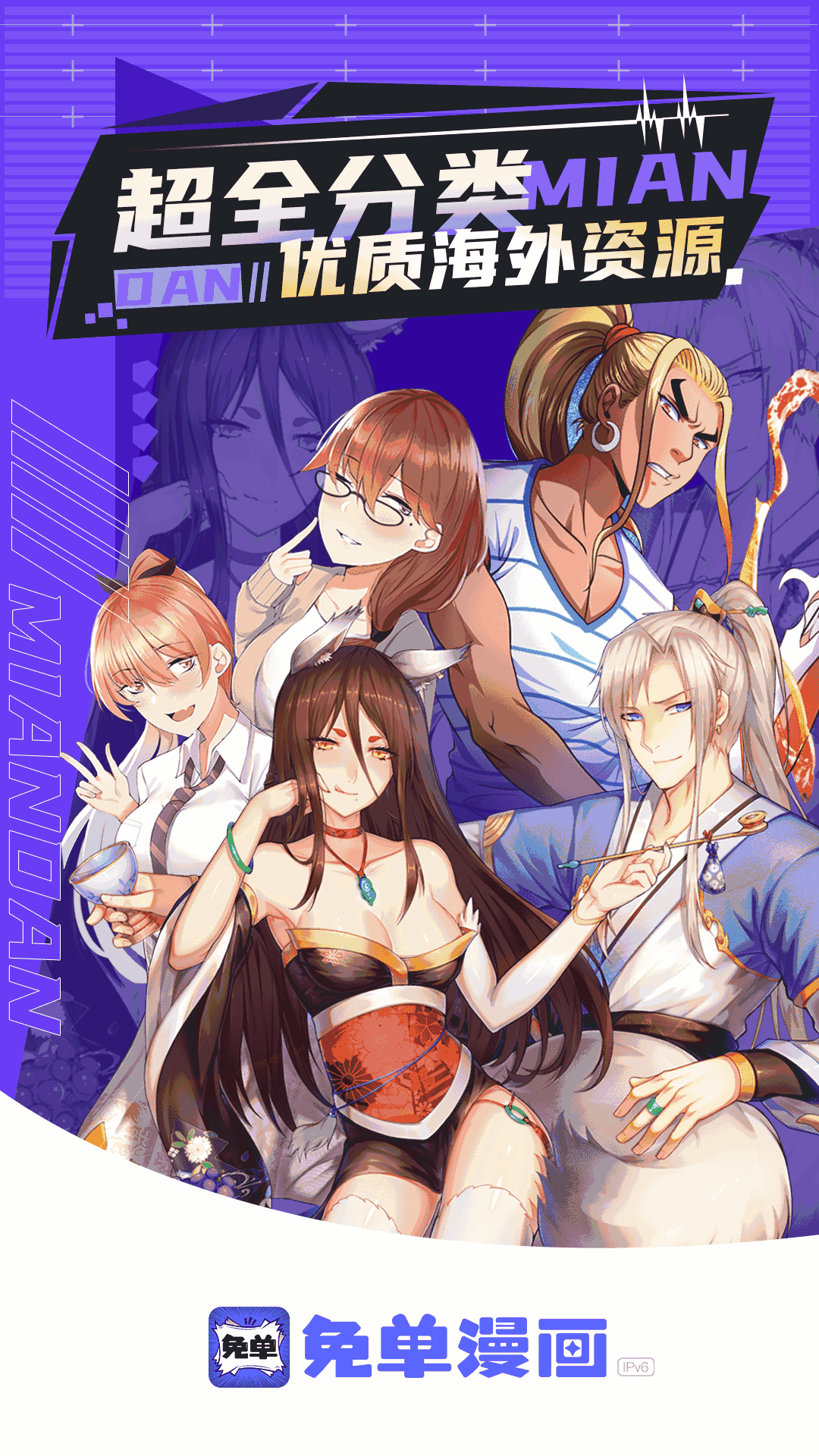 免单漫画