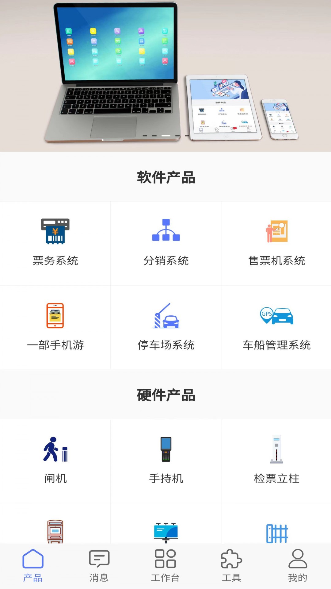沪马智能