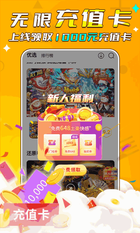 游小福