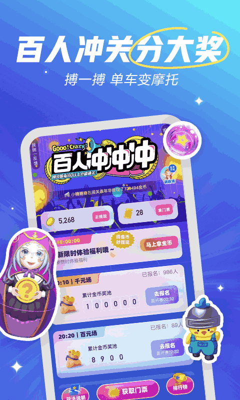 欢游