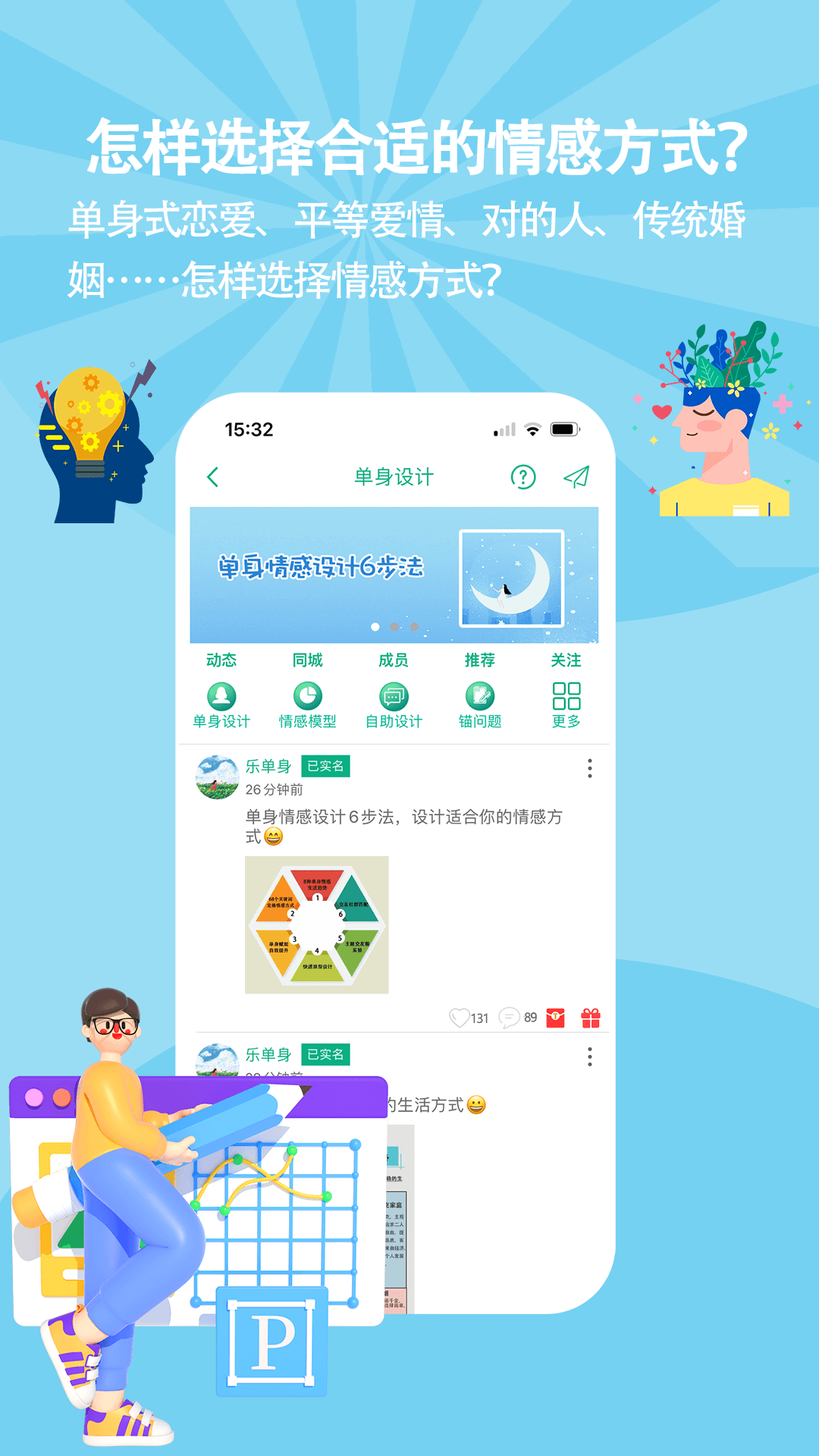 乐单身
