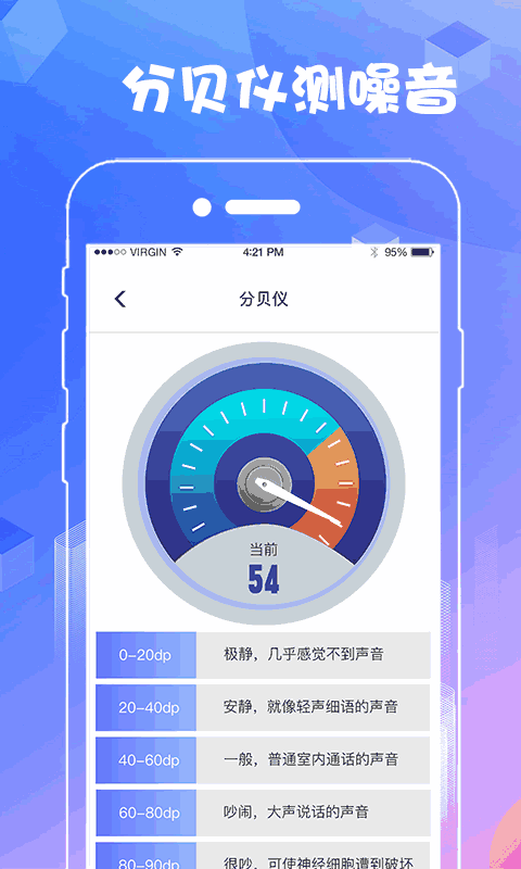 AR测量工具