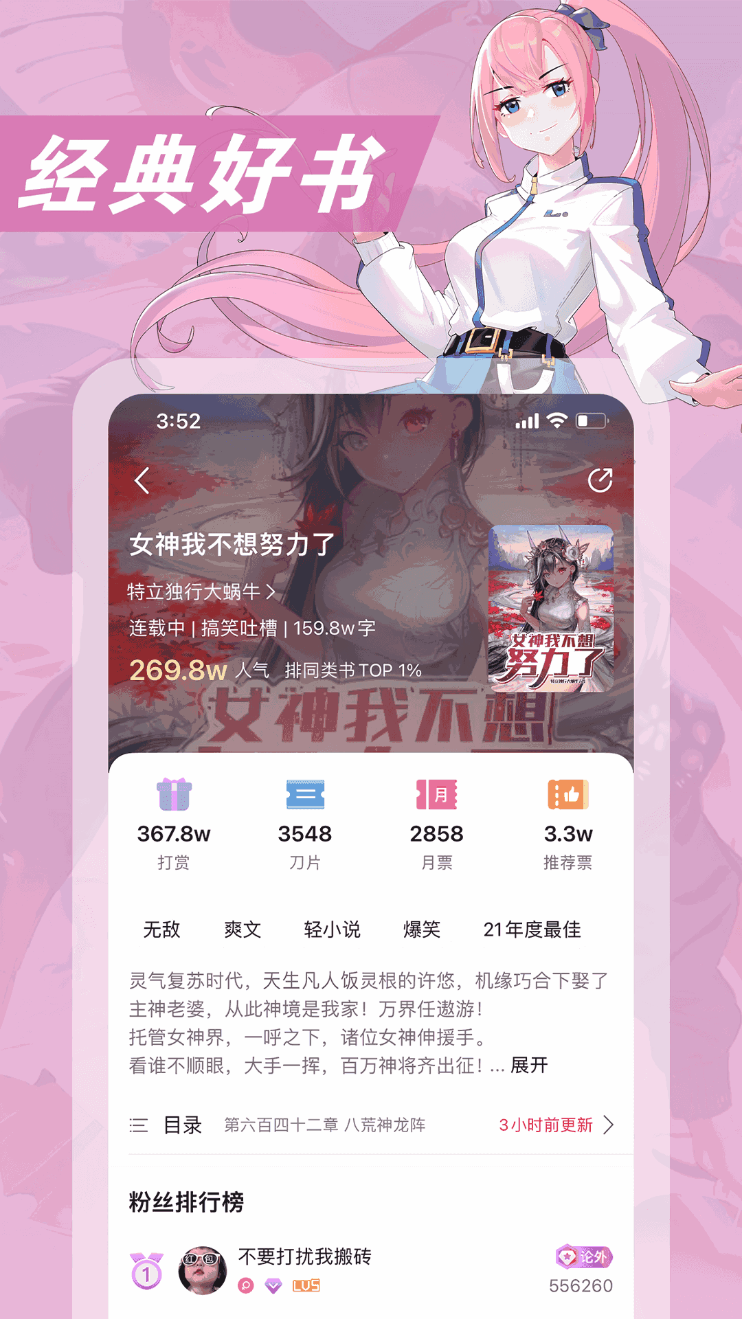 次元姬小说