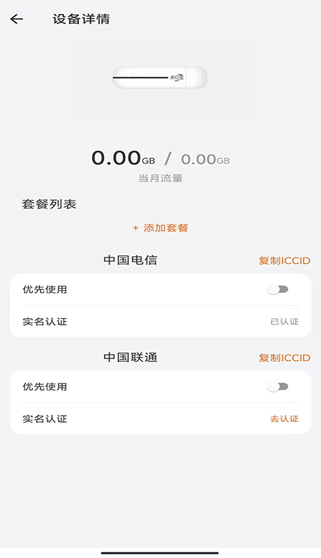 统行征管家