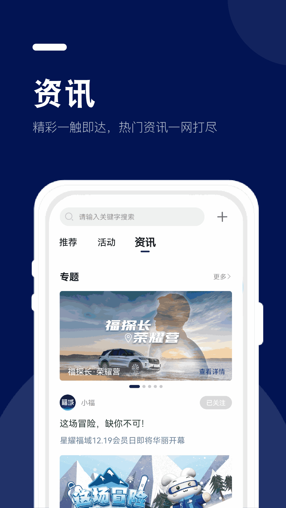 福域