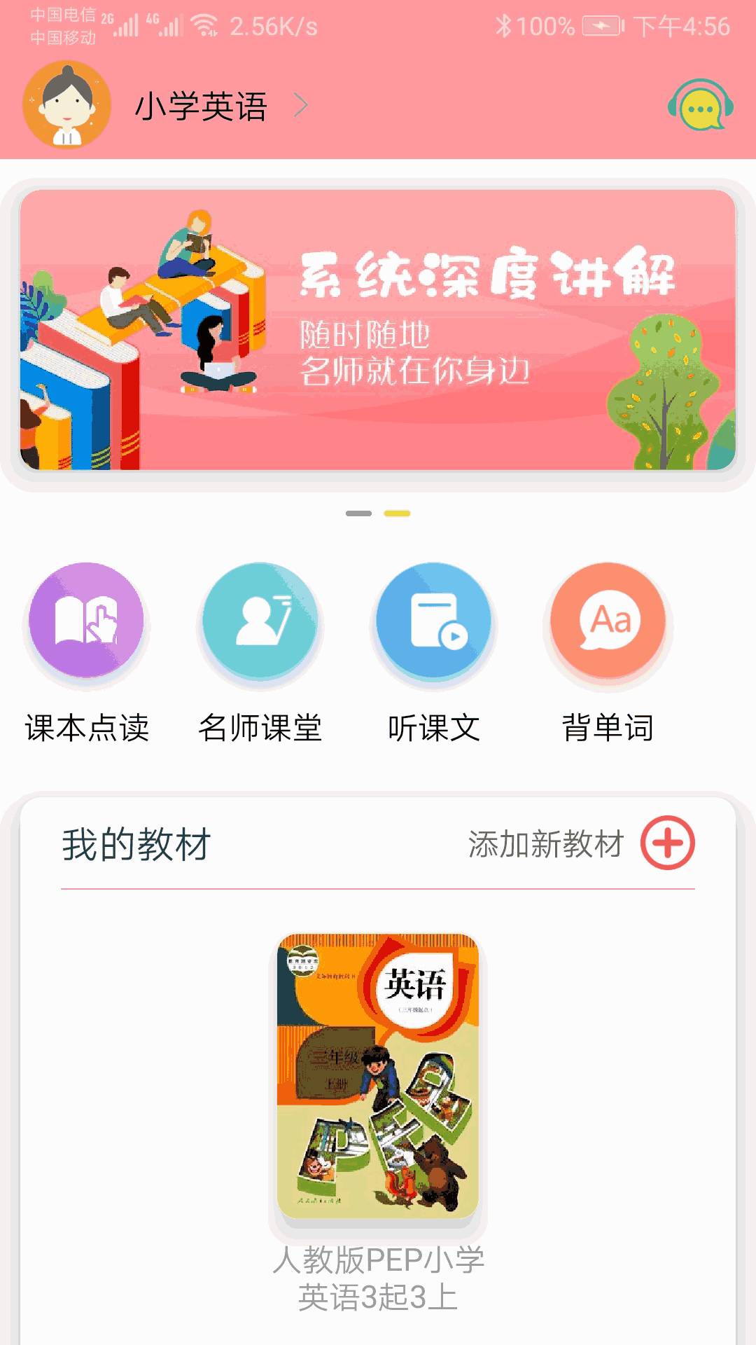 小学英语