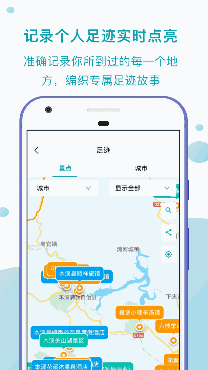 趣自驾