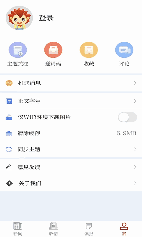 我言新闻