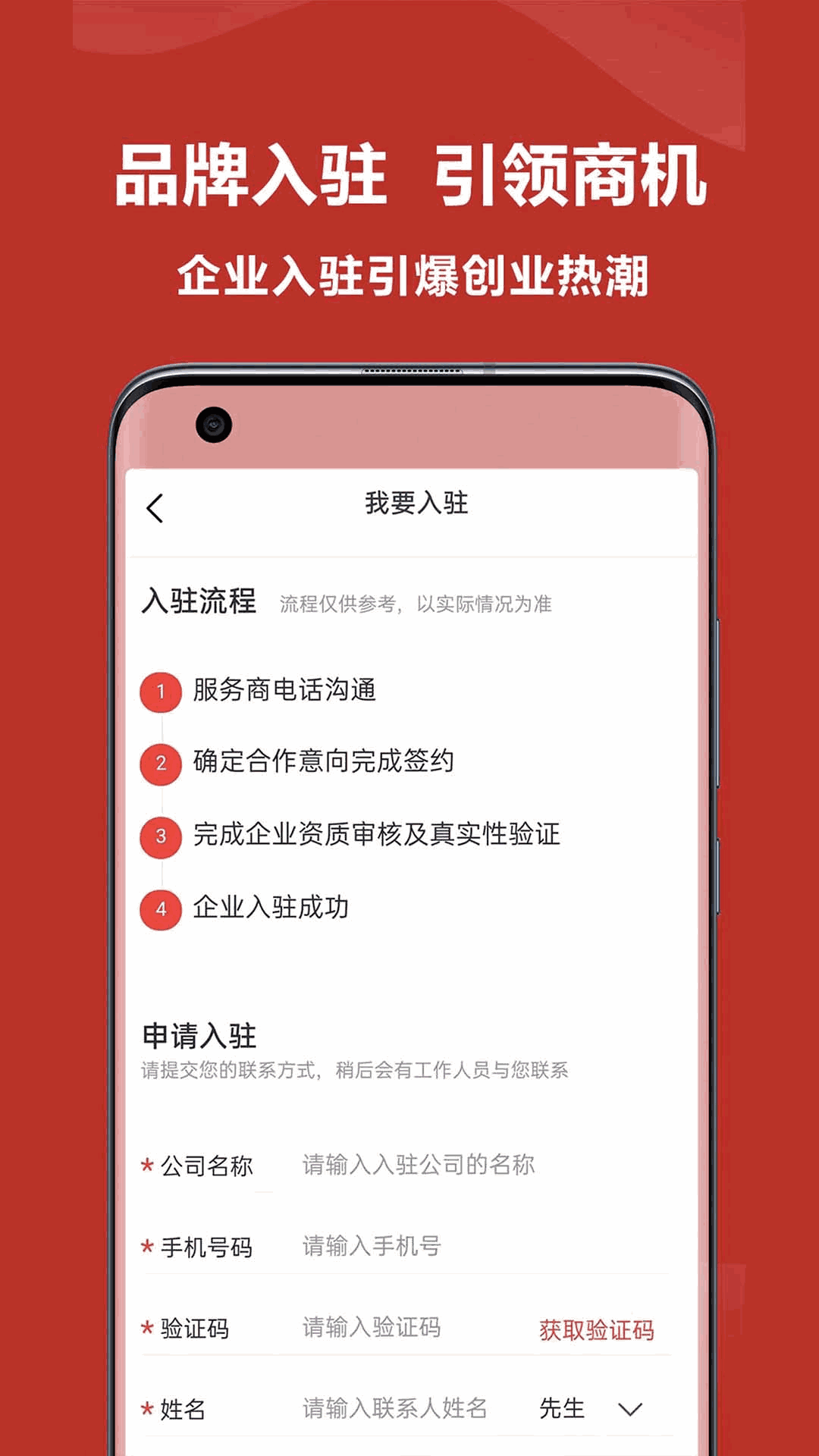 招商帮