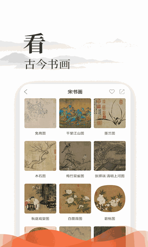爱读经