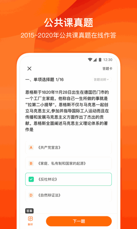 小站考研