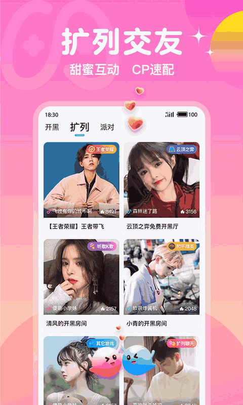Yo开黑