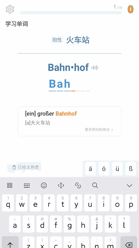 单词训练营