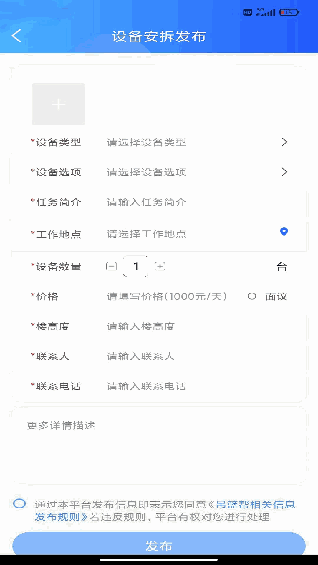 吊篮帮