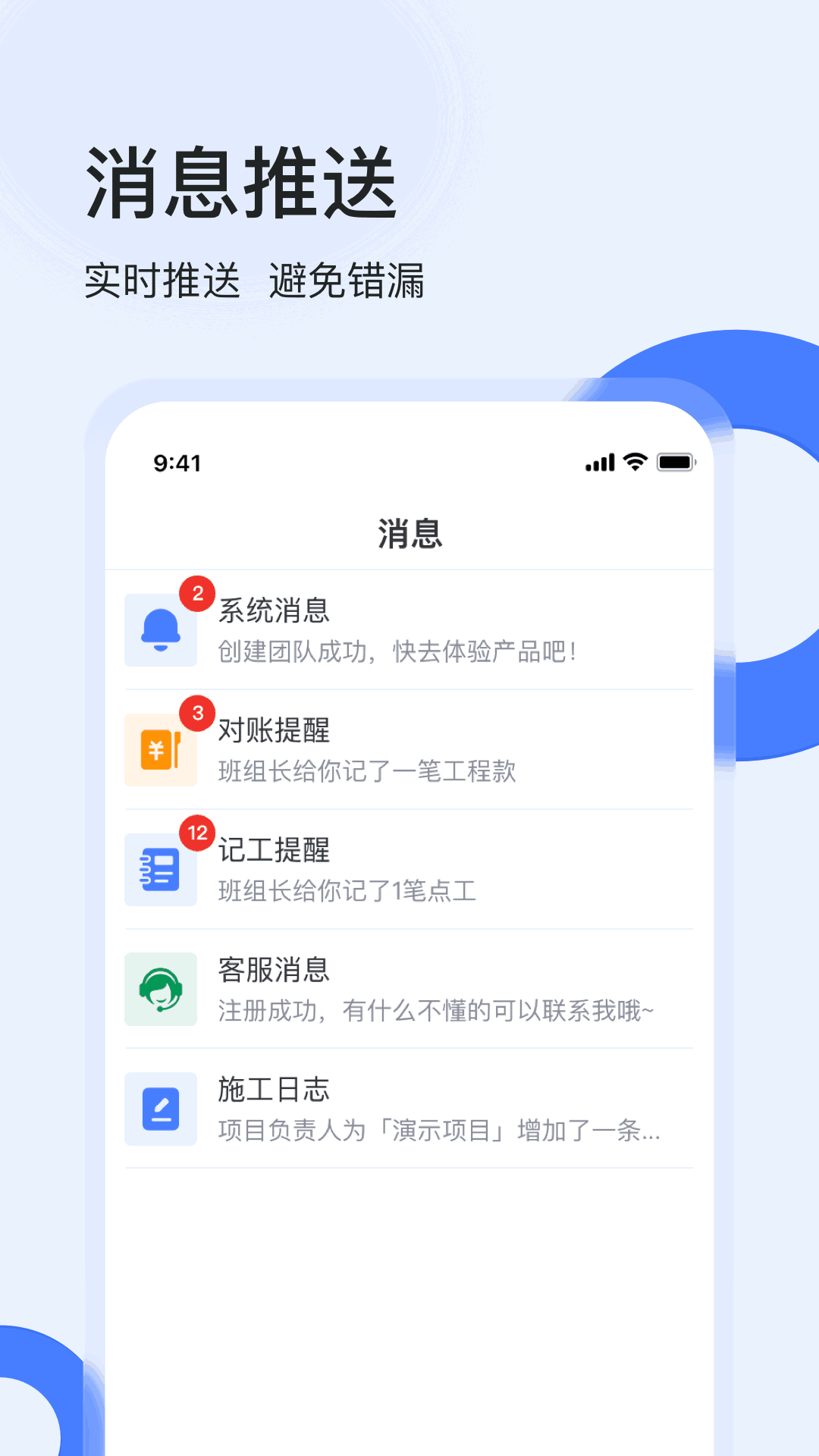 鱼泡工地考勤