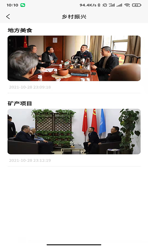 共富谷