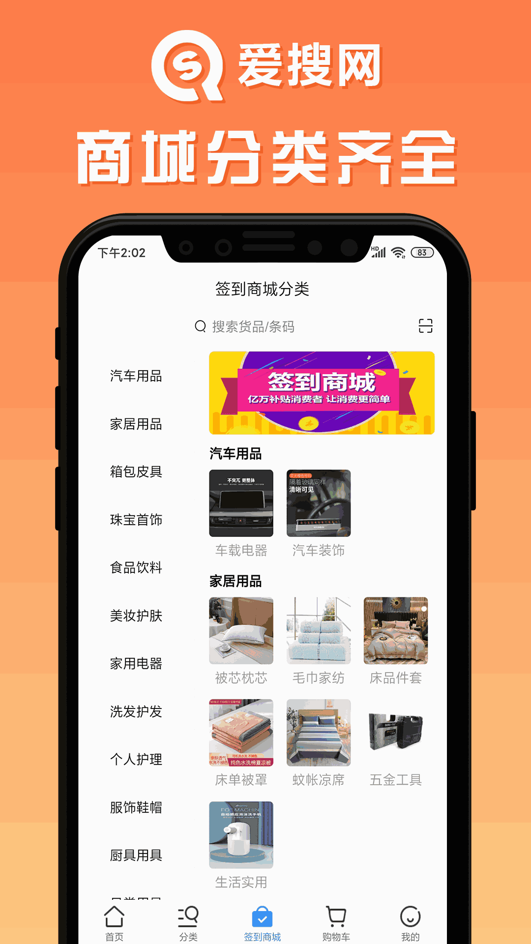 爱搜网