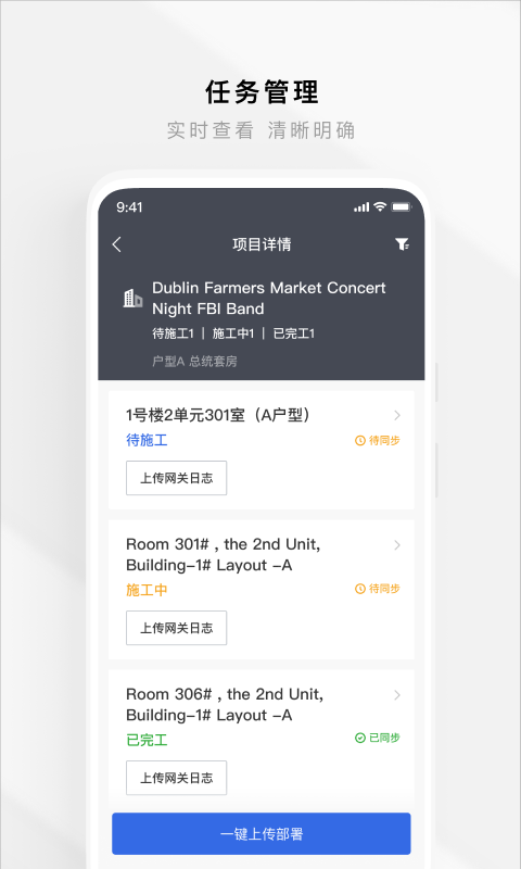 智慧工程