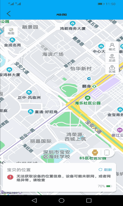 安全守护
