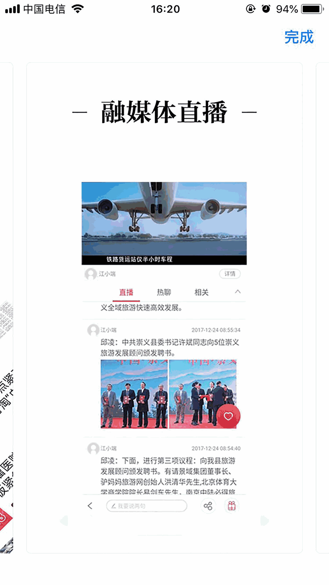 上犹县融媒体