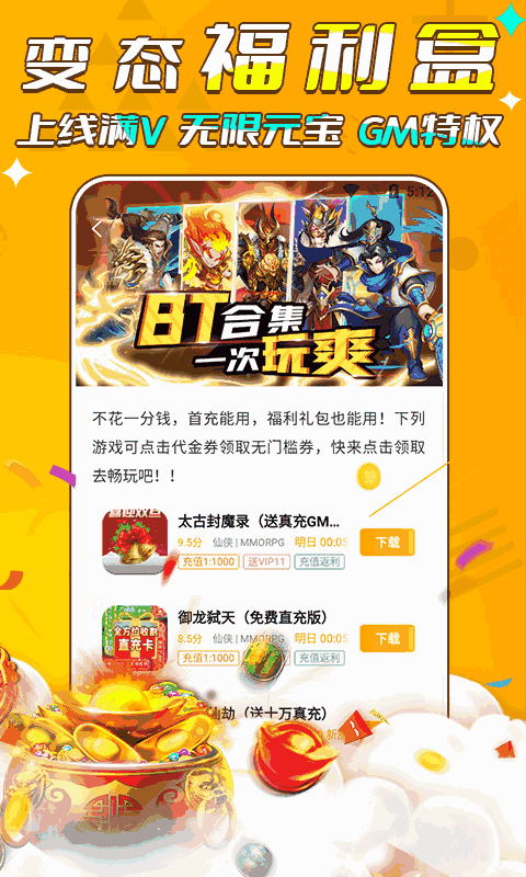 游小福