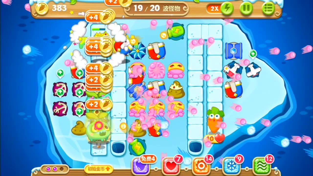 保卫萝卜2