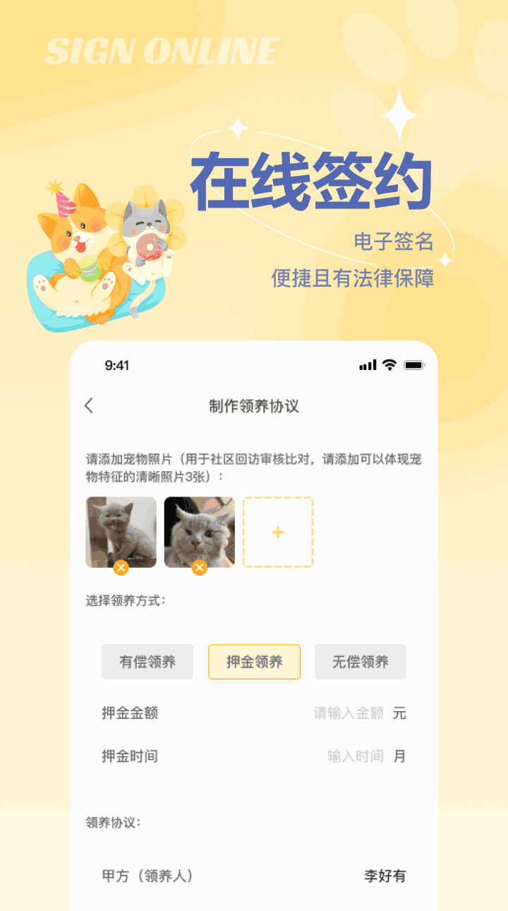 宠谈