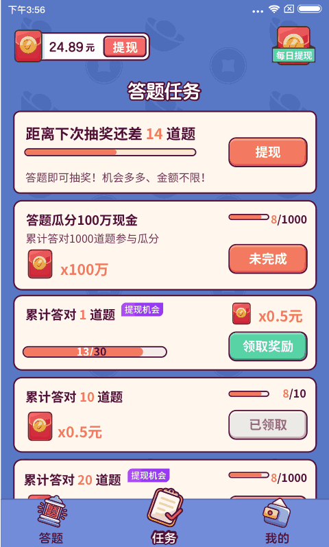 成语大富翁