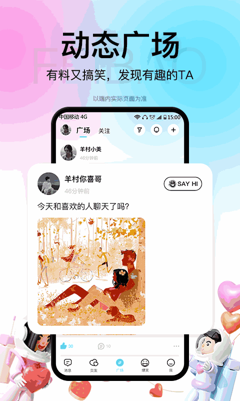 飞报