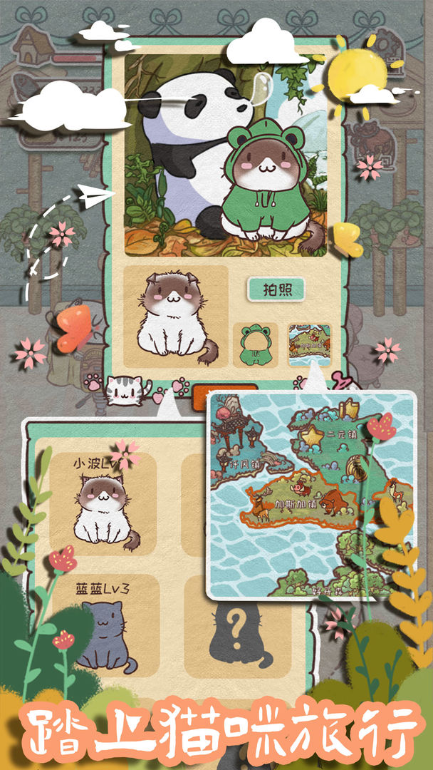 开心猫舍（测试版）