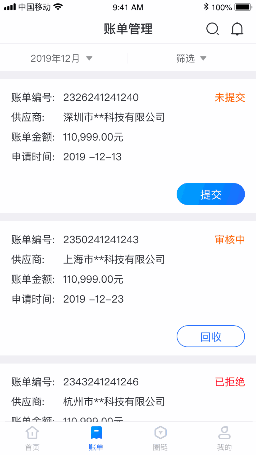 好链