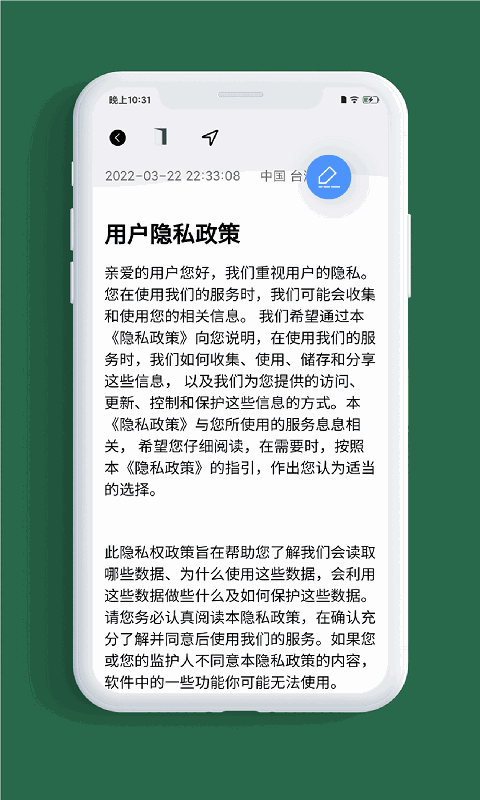 小记事