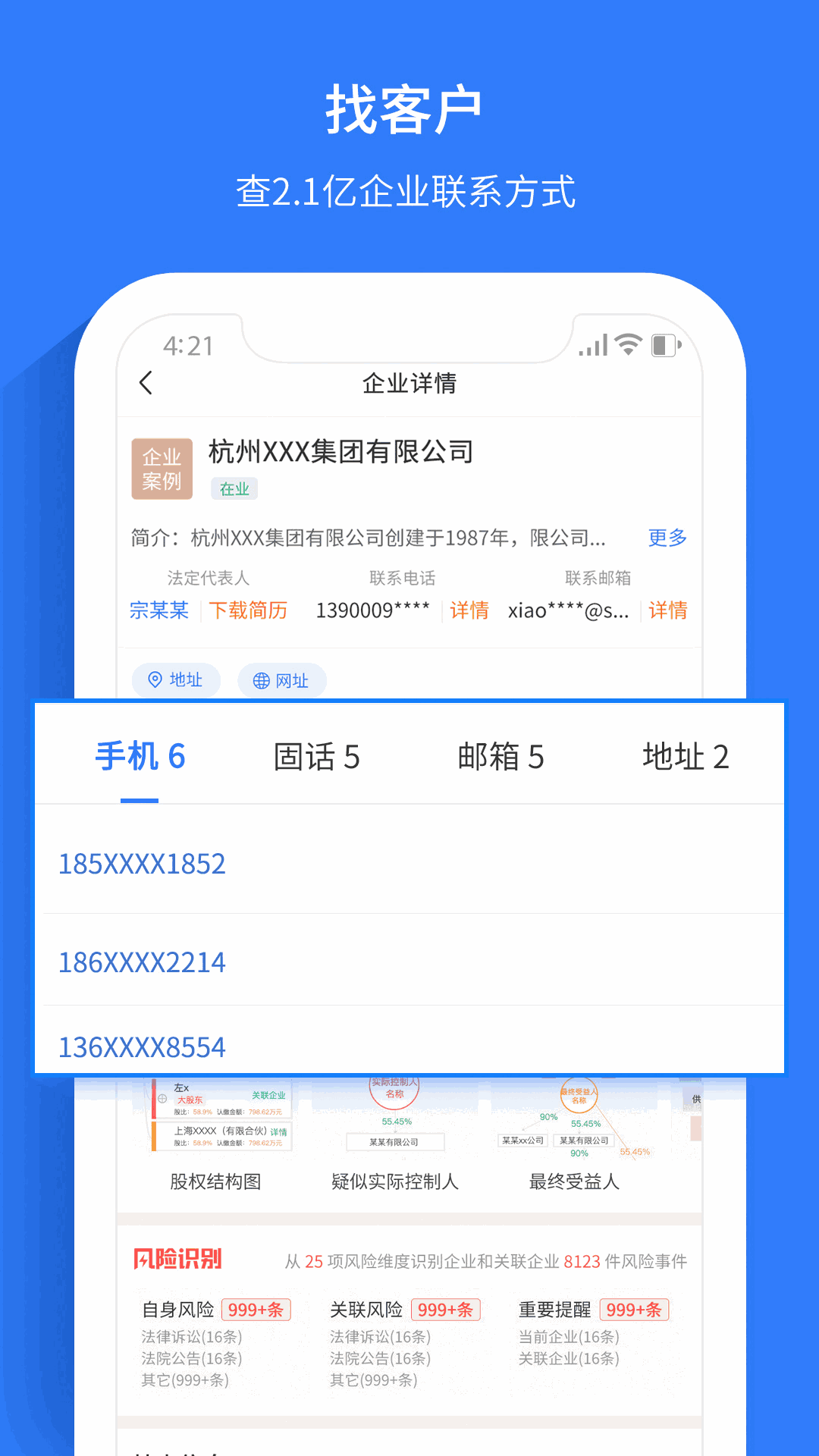 水滴信用