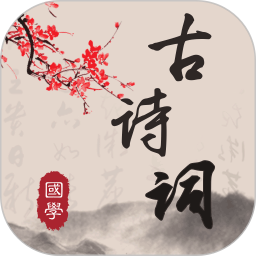 唐诗宋词
