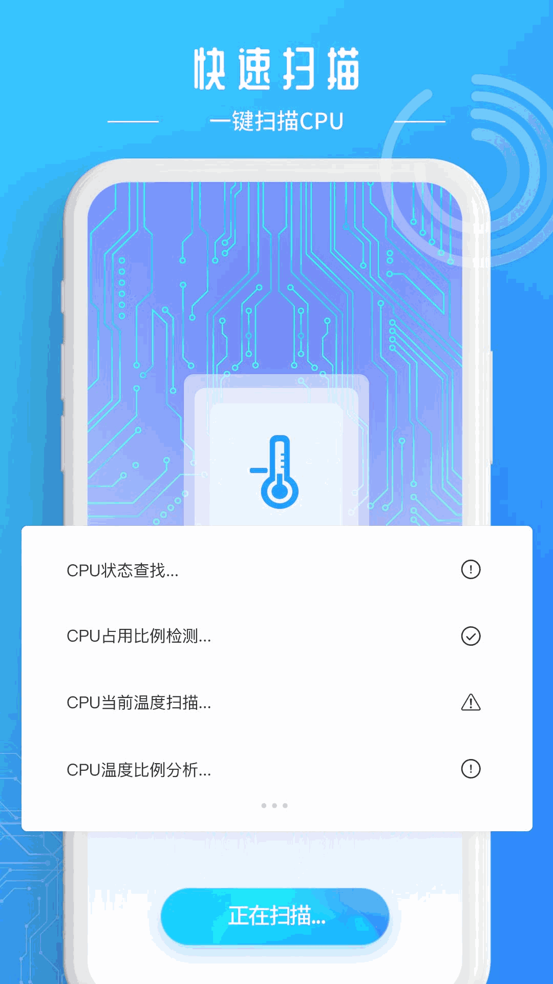 降温加速器