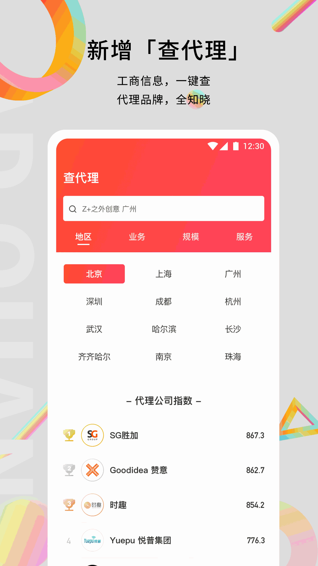 广告门