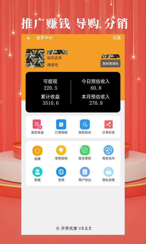 开界优惠
