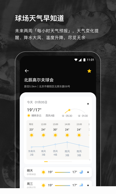 云间高尔夫