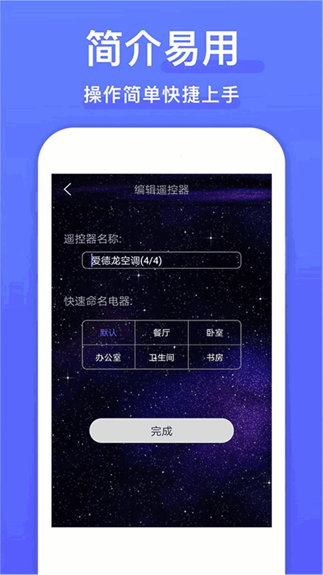 电视派