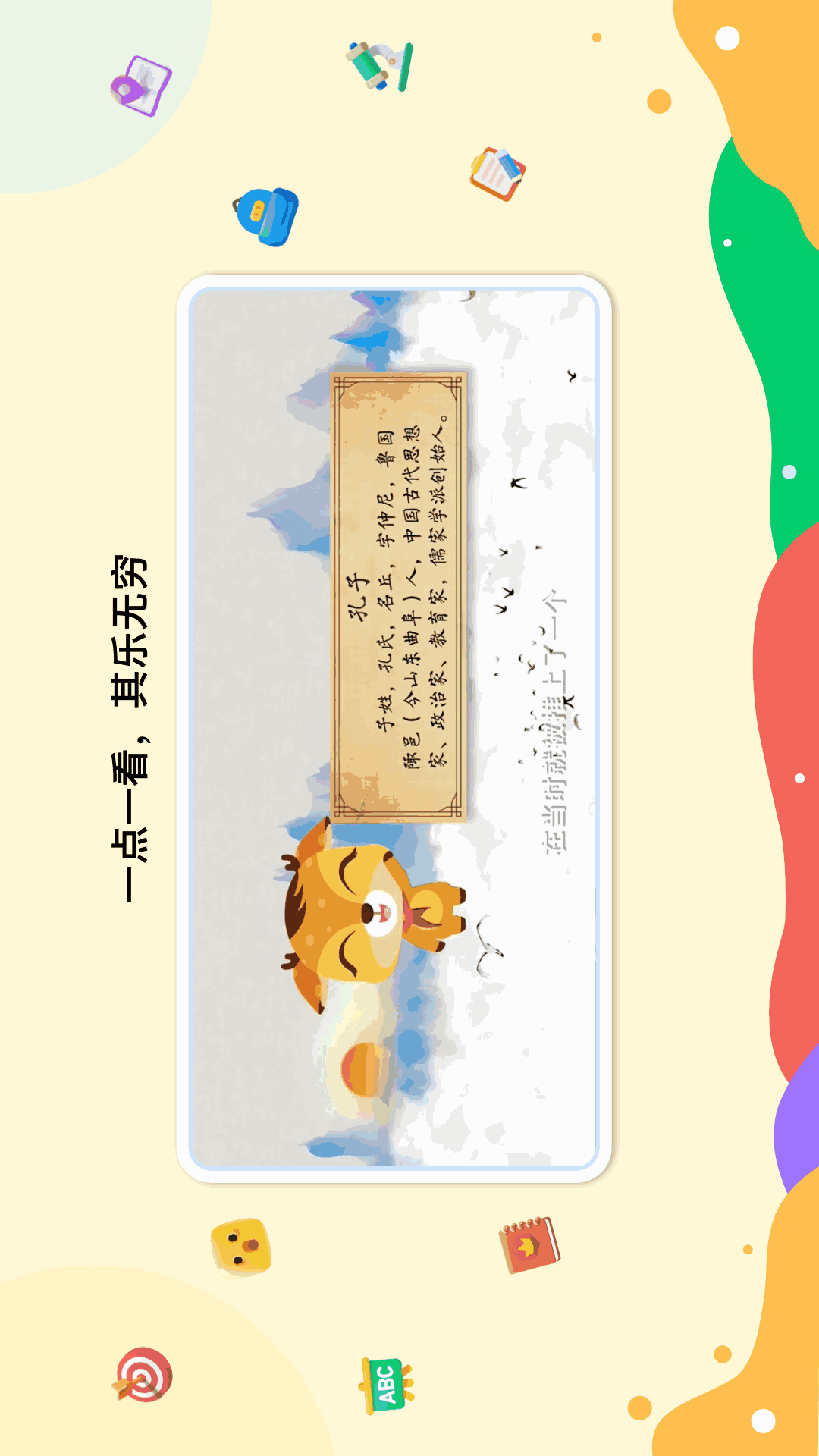 新东方一点一看