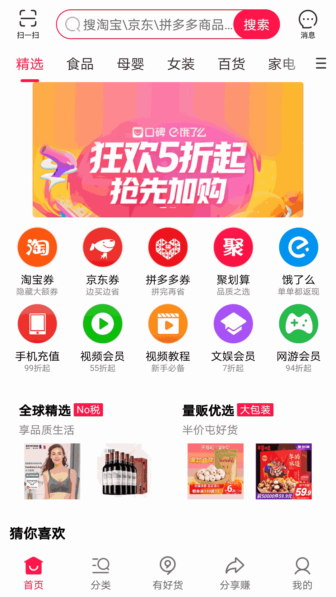 捡豆豆