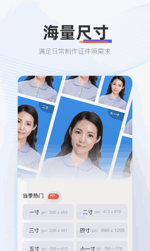 证照拍