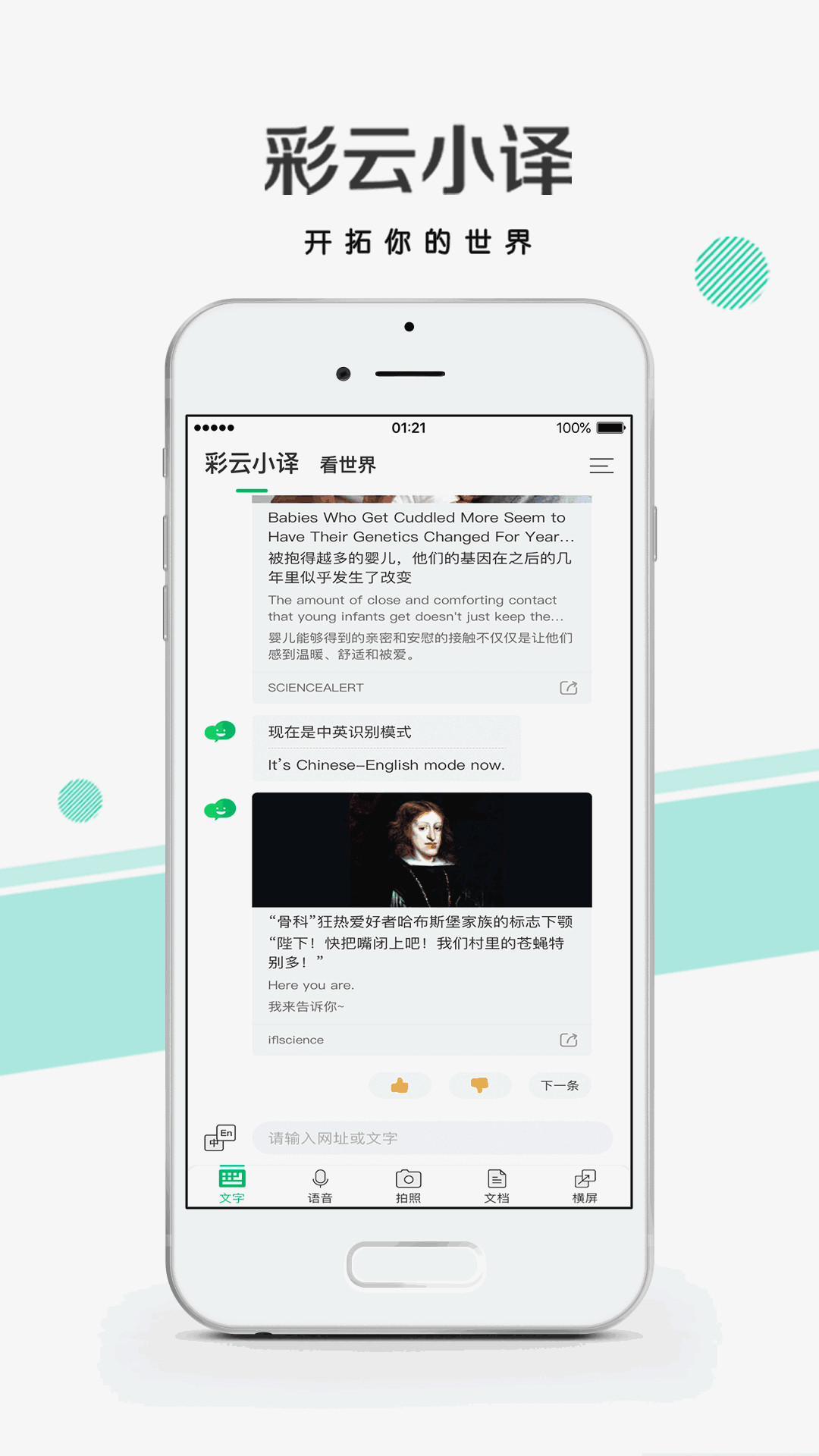 彩云小译