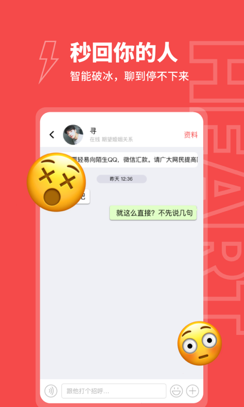 趣爱约