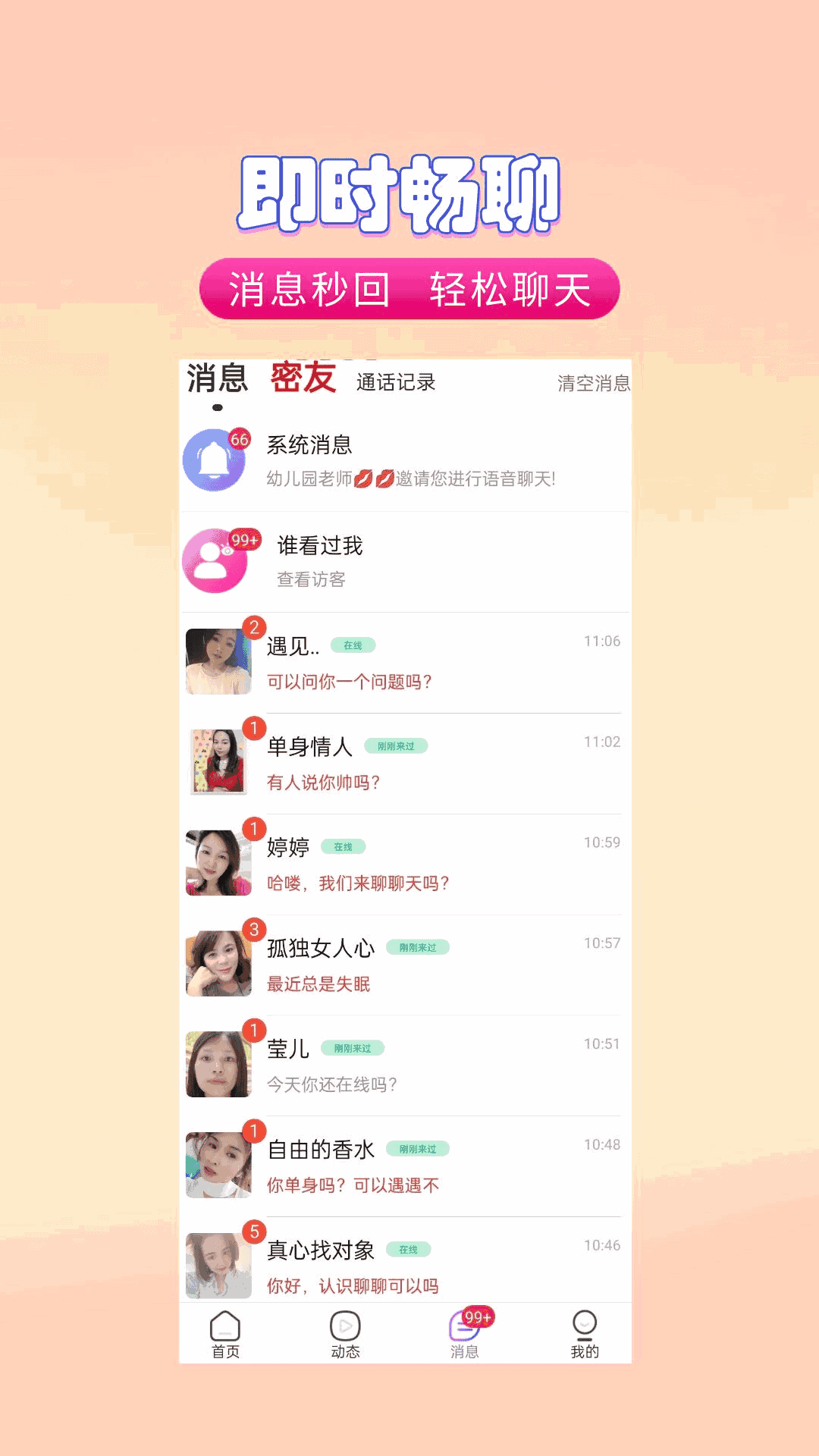 爱伴