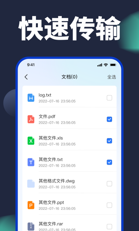 手机克隆