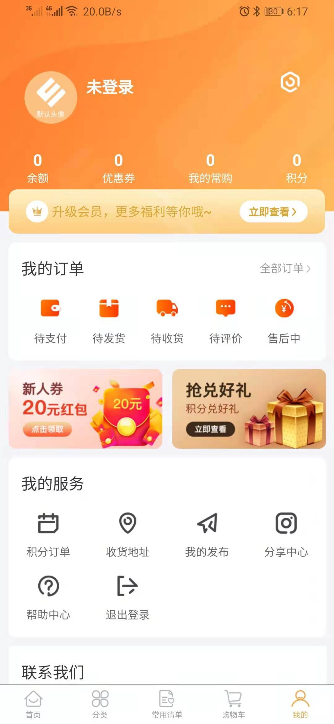 禾饴商城