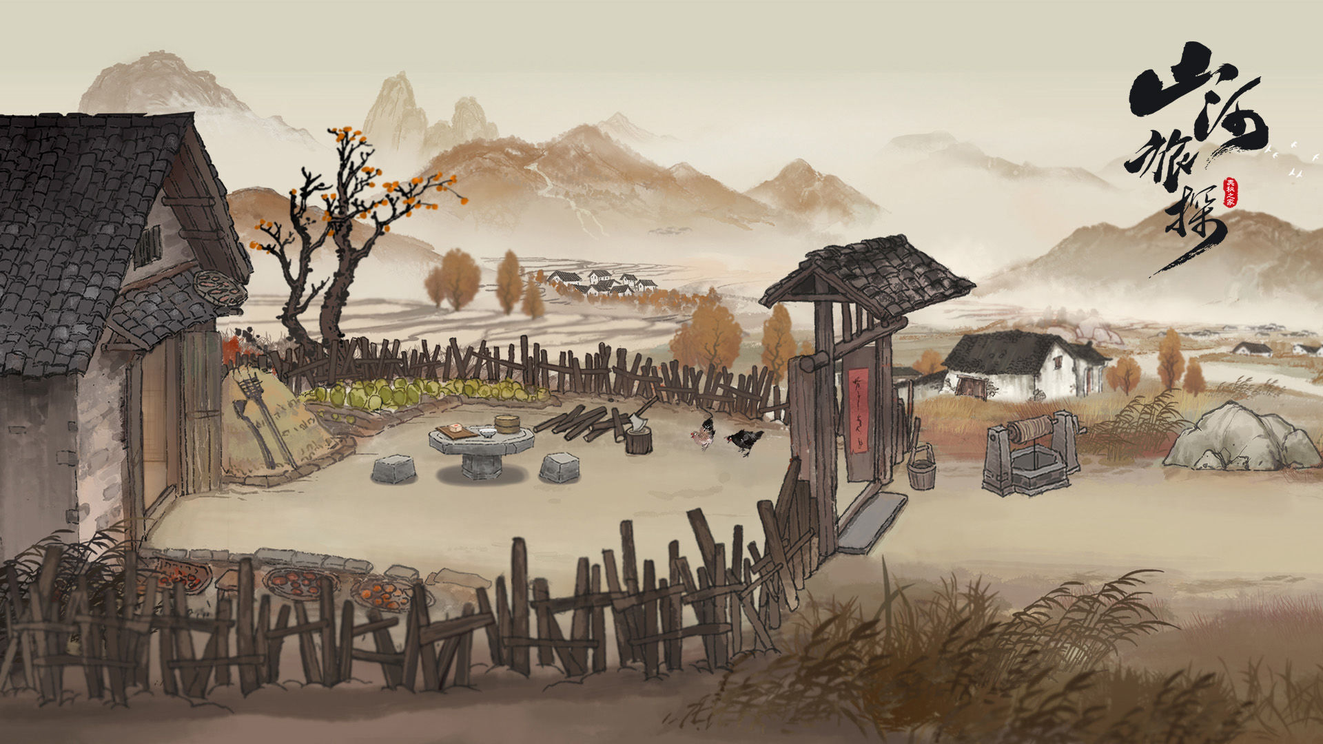 山河旅探（测试服）